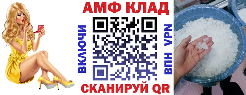 АМФЕТАМИН VHQ  Астрахань 