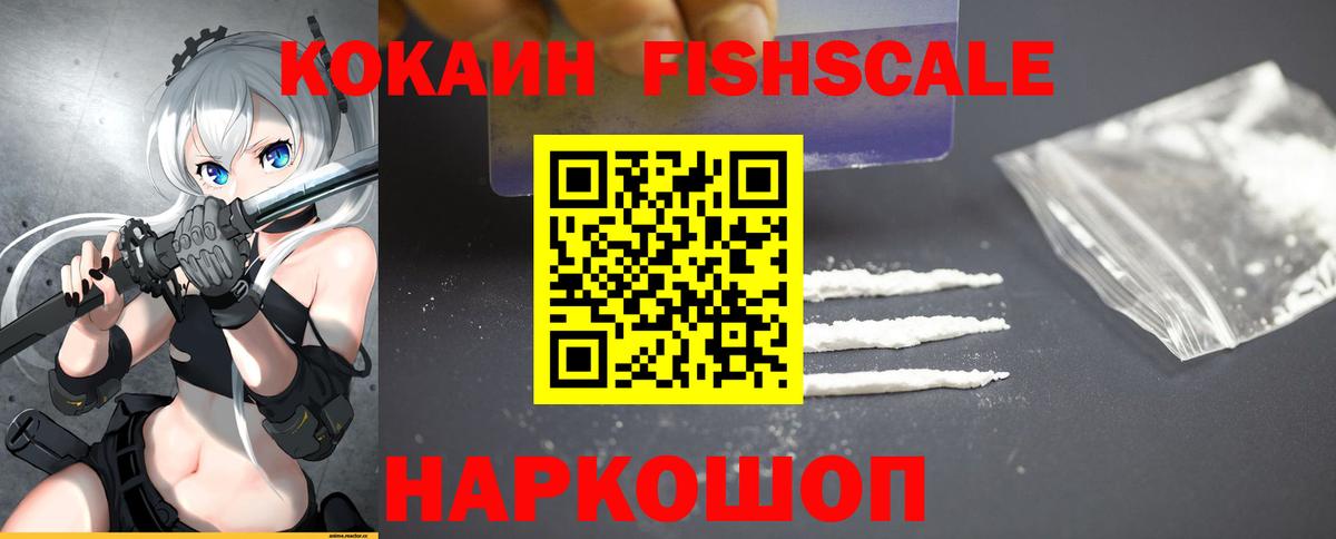 Cocaine  Кокаин VHQ  Вход с VPN  Cocaine Columbia  Астрахань 