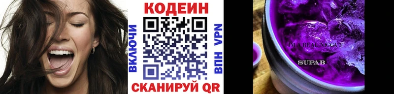 блэк спрут онион  Астрахань  Кодеин напиток Lean (лин) 
