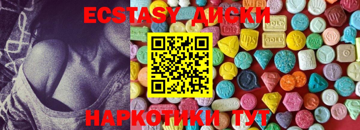 ЭКСТАЗИ VHQ  магазин продажи   ЭКСТАЗИ mix  Астрахань  Вход с VPN  Экстази 