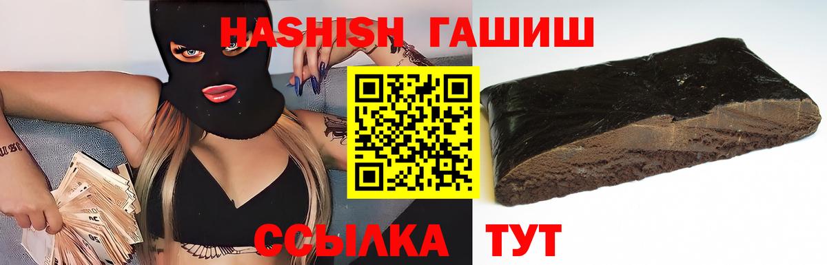 ГАШ гашик  ГАШ Premium  Астрахань  Вход с VPN 