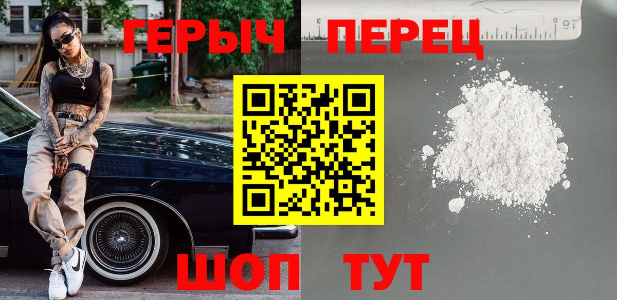 ГЕРОИН гречка  Вход с VPN  ГЕРОИН  Астрахань 