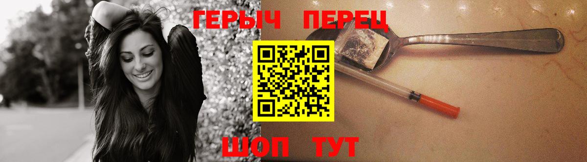 Героин VHQ Астрахань