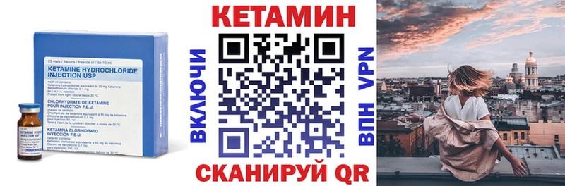 Кетамин ketamine  Астрахань 