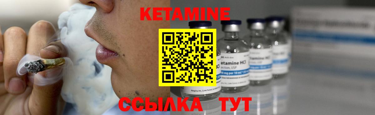 Кетамин VHQ  Вход с VPN  Кетамин VHQ  Астрахань 