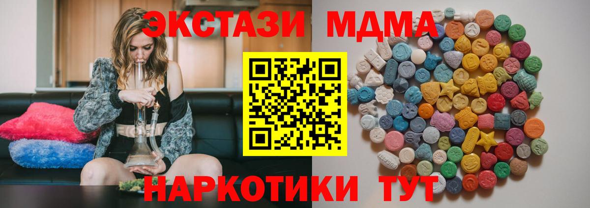 МДМА Molly Астрахань
