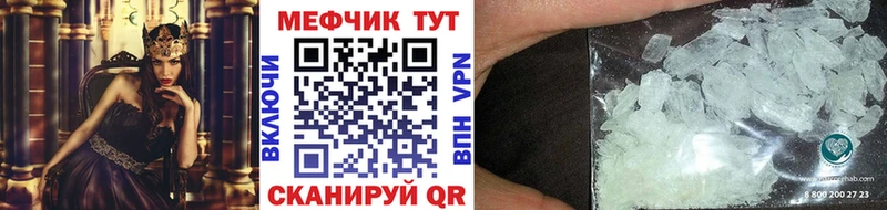 Меф кристаллы  дарнет шоп  Астрахань 