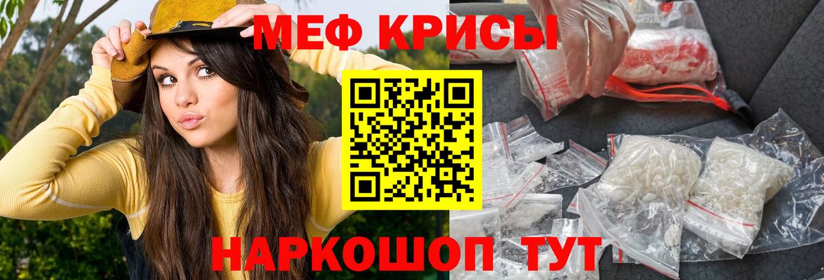 Астрахань  МЯУ-МЯУ mephedrone  Вход с VPN  Меф  Меф mephedrone 