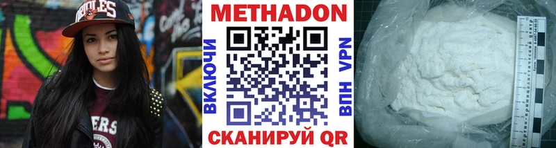МЕТАДОН белоснежный  Астрахань 