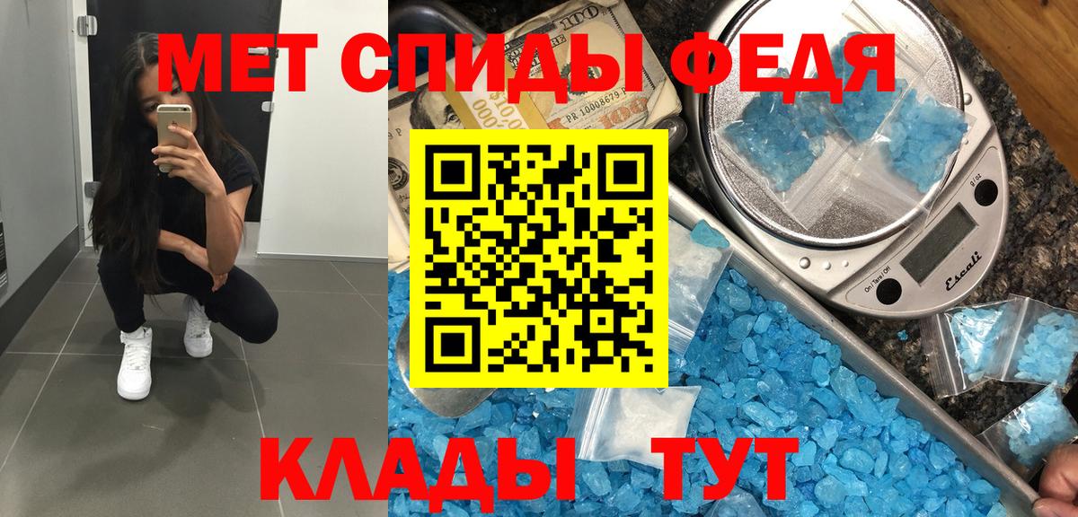 Метамфетамин мет  Метамфетамин мет  Астрахань  Вход с VPN 