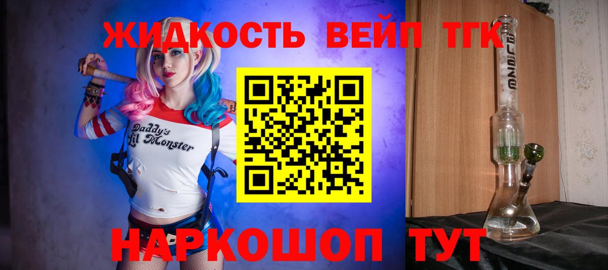 ТГК THC oil Астрахань