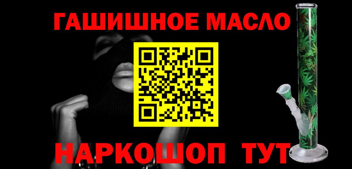 Дистиллят ТГК вейп с тгк  Вход с VPN  купить наркотик  Астрахань 