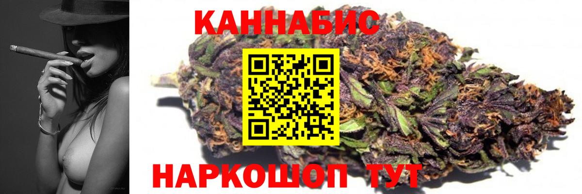 Астрахань  Бошки марихуана VHQ  МАРИХУАНА индика  Вход с VPN 